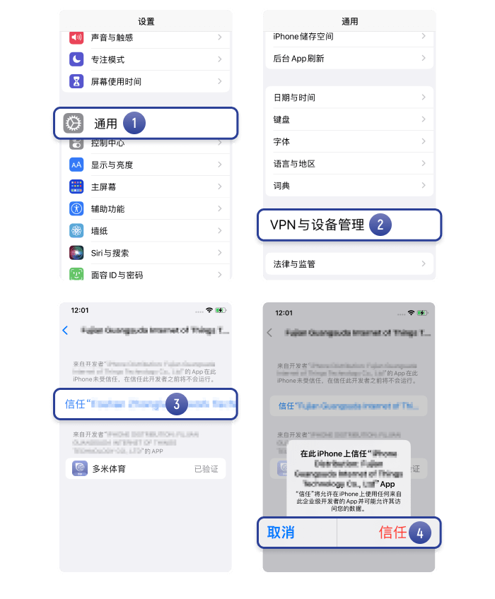 多米全站APP下载教程